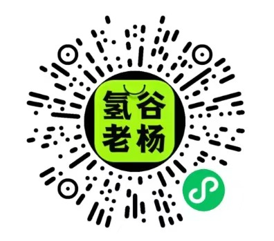 氢谷老杨小程序码
