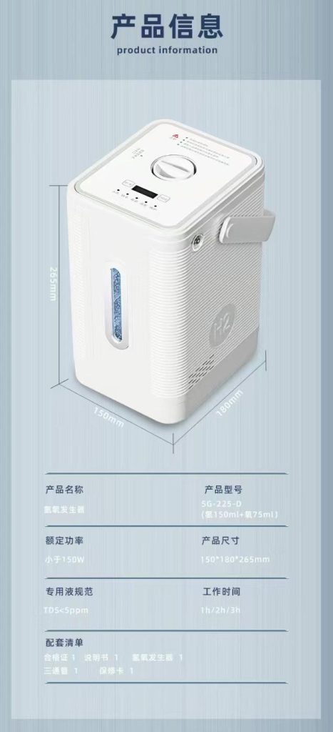 氢谷云仓 H-150 产品展示图