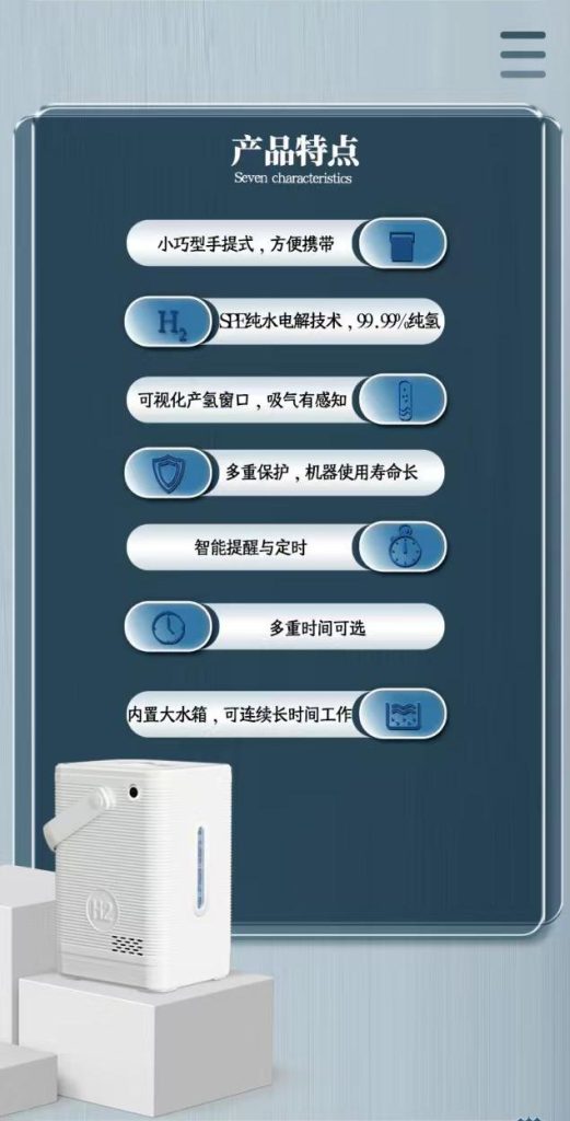 氢谷云仓 H-150 产品展示图