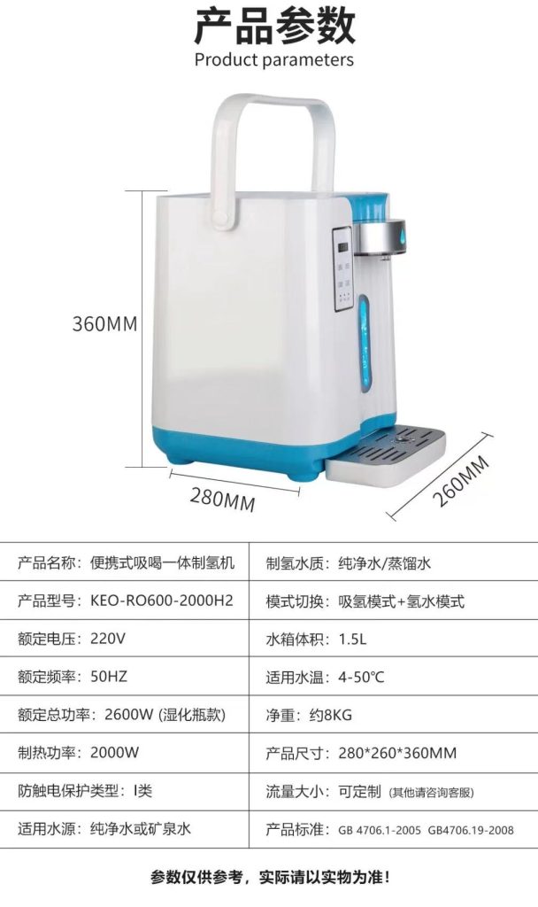 氢谷云仓 H-3000 产品展示图